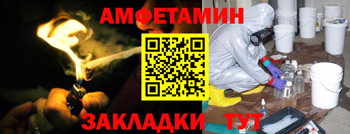 Amphetamine Premium Химки