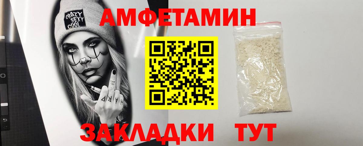 Amphetamine  Вход с VPN  Химки  АМФ Розовый 