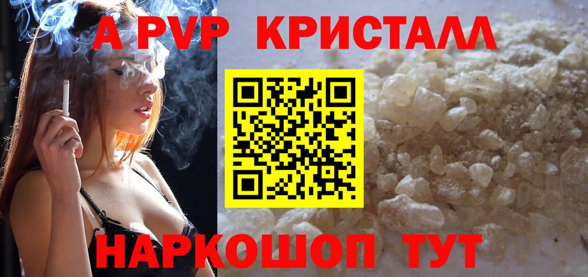 Химки  A-PVP СК КРИС  A PVP кристаллы  Alpha-PVP Соль  Вход с VPN 