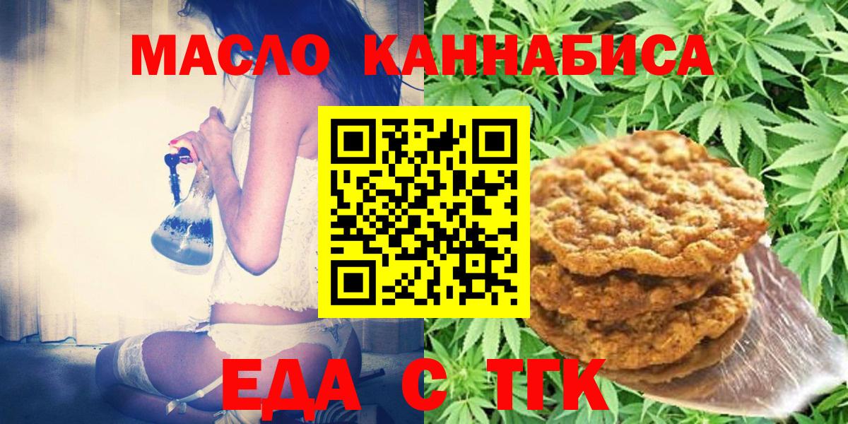 Химки  Еда ТГК марихуана  Вход с VPN 