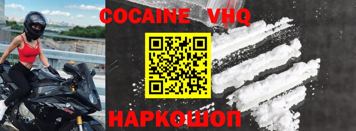 Кокаин 98% Химки
