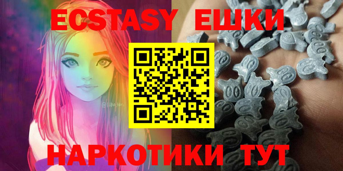 Химки  Экстази 300 mg  Экстази  Ecstasy Punisher  Вход с VPN 