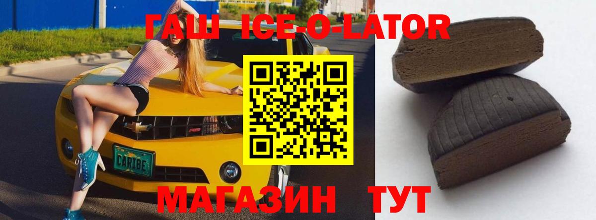 Химки  Гашиш Premium  Вход с VPN  ГАШ ice o lator 