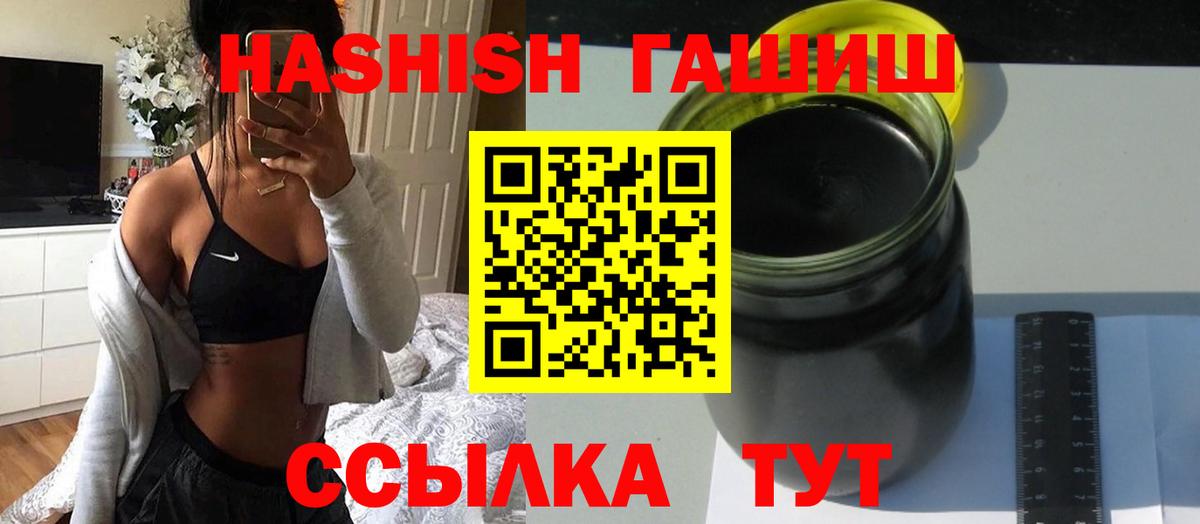 ГАШ hashish Химки