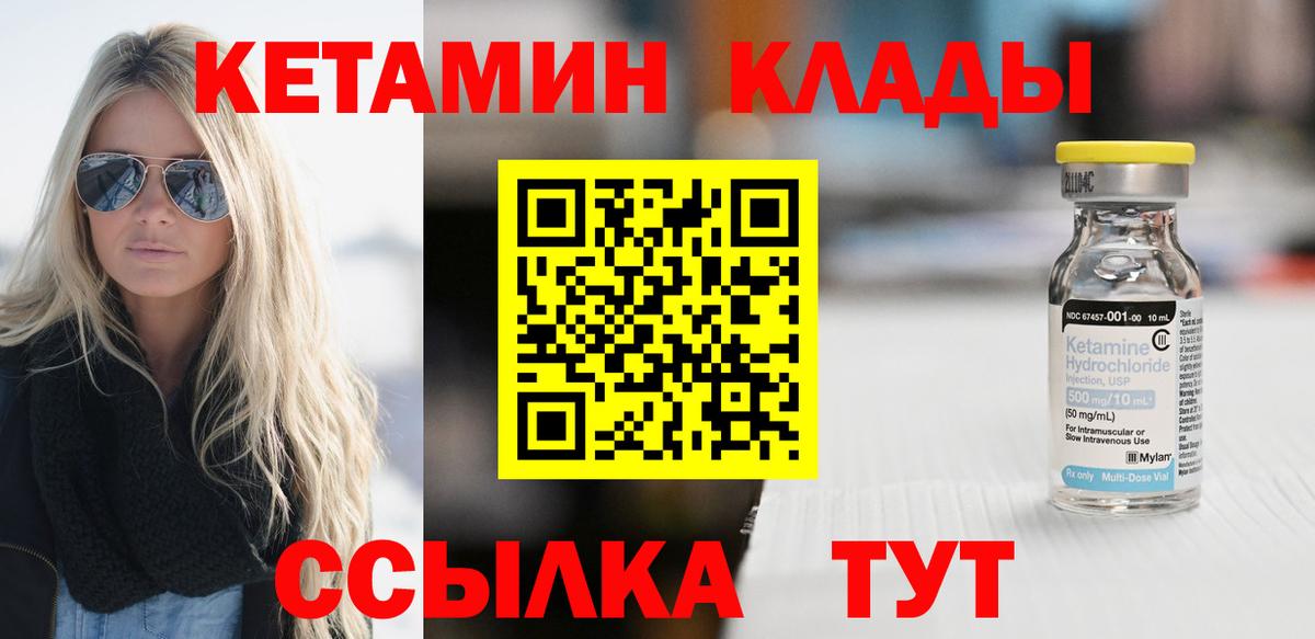 Кетамин ketamine  мориарти формула  Химки  КЕТАМИН VHQ  Вход с VPN 