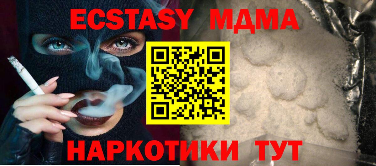 MDMA молли  Вход с VPN  Химки  МДМА  МДМА Molly 