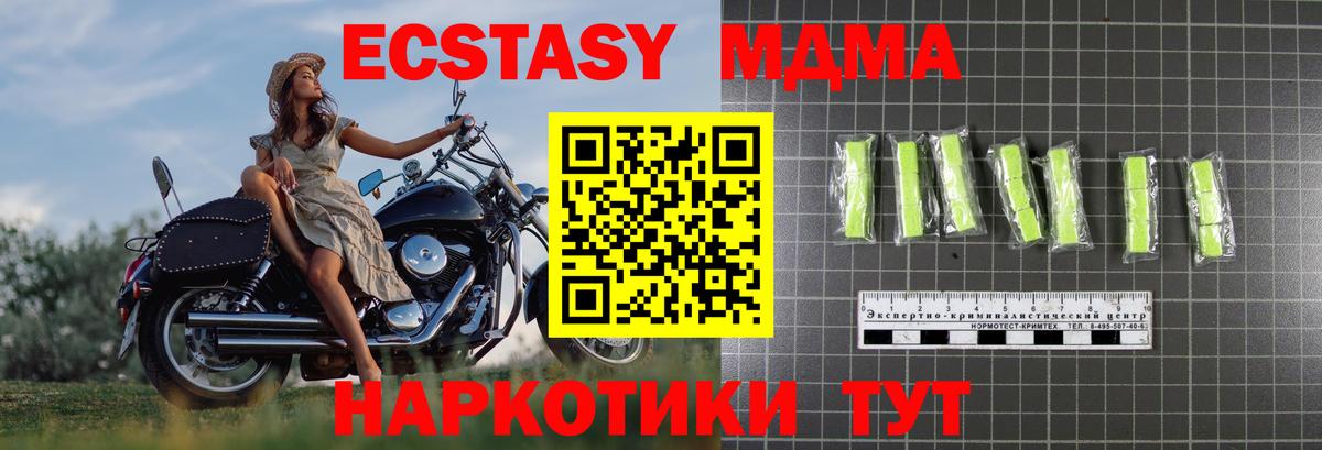 МДМА молли Химки