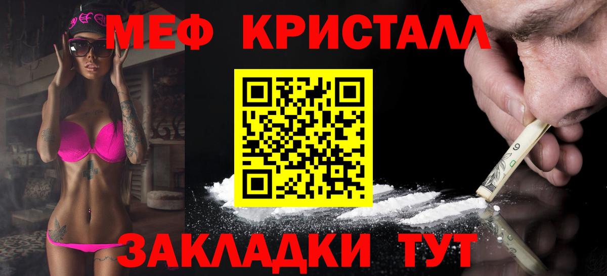 МЕФ  Вход с VPN  Химки  Меф мяу мяу 