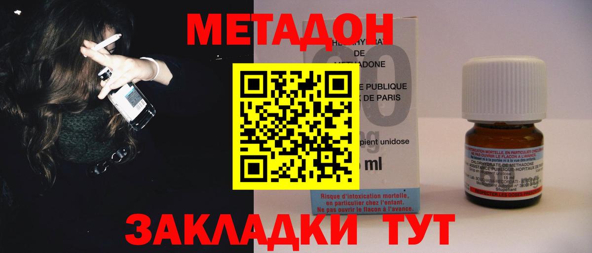 Химки  Метадон methadone  Вход с VPN 