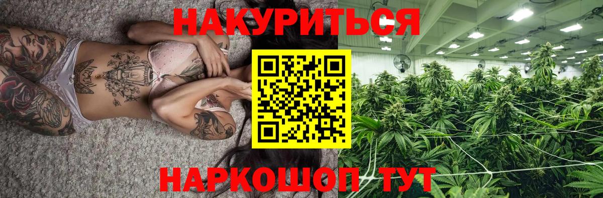 Каннабис марихуана  Вход с VPN  Бошки Шишки White Widow  Химки  Шишки марихуана MAZAR  Каннабис OG Kush 